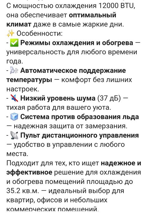 Новый кондиционер  SF