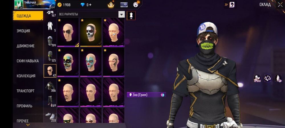 Обмен наа фф аккаунт