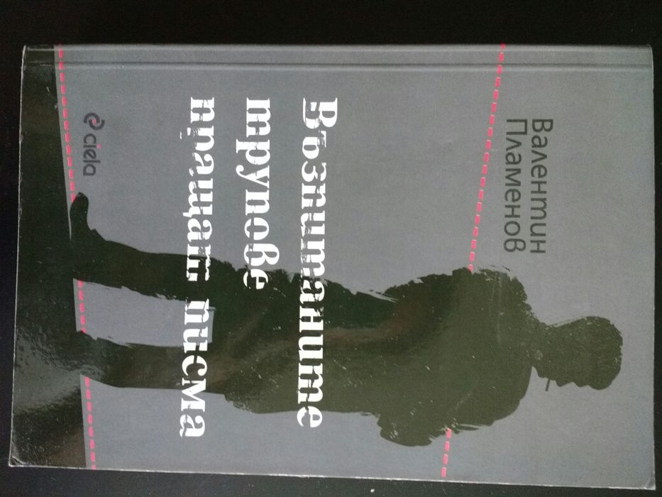 8 броя книги български и световна литература