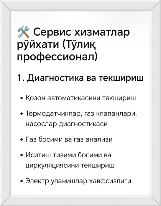 Қозонхоналар учун махсус профессионал сервис хизмат курсатамиз.