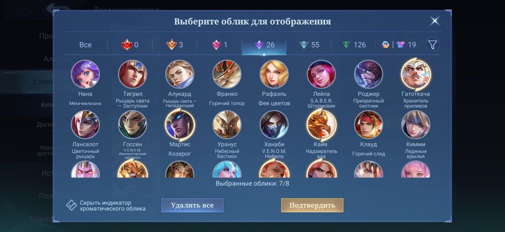 Продаётся аккаунт по МЛББ, Mobile Legends