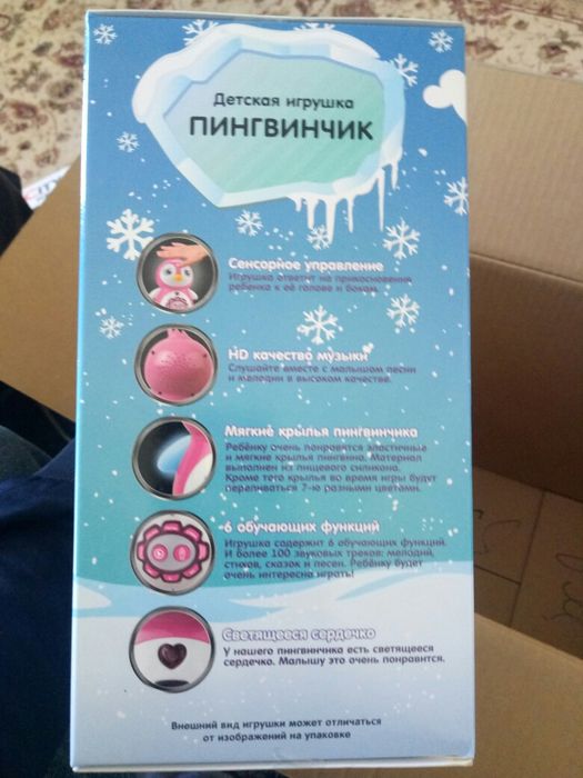 Набор Игрушка яйцо и пингвин