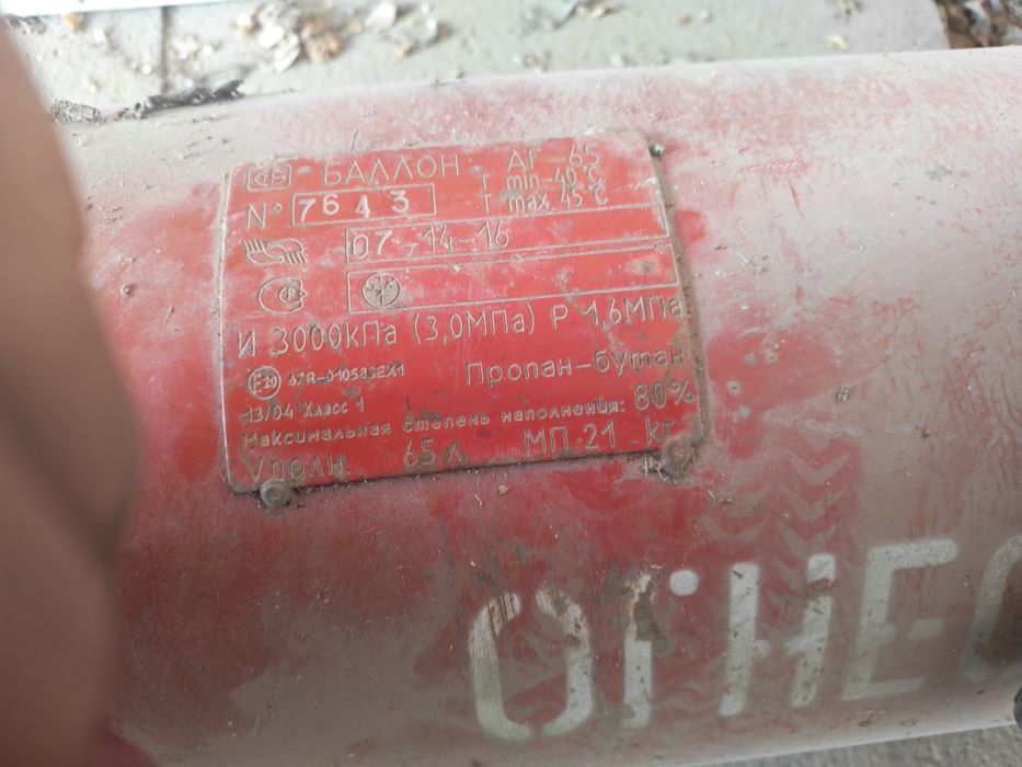 Газ баллон для Газели