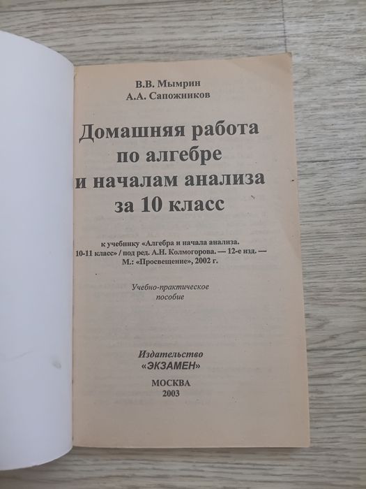 Учебники для школьников