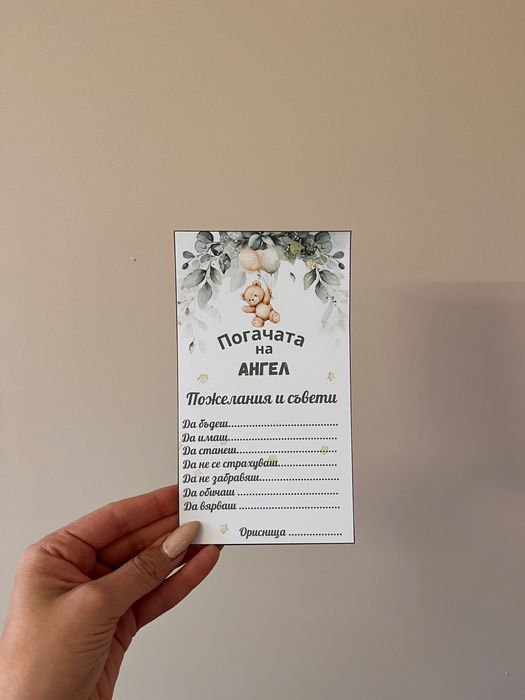 Ръчно изработени покани,карти и топери за погача