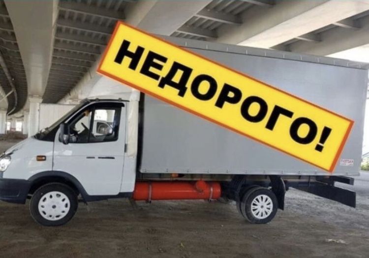 От 3500Ч Грузчики Газель грузоперевозки. Газели Перевозка Астана 24/7