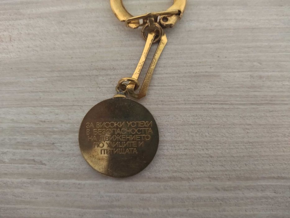 Ретро ключодържатели- от СОЦ периода !!!