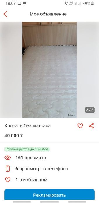 Кровать двуспальная без матраса