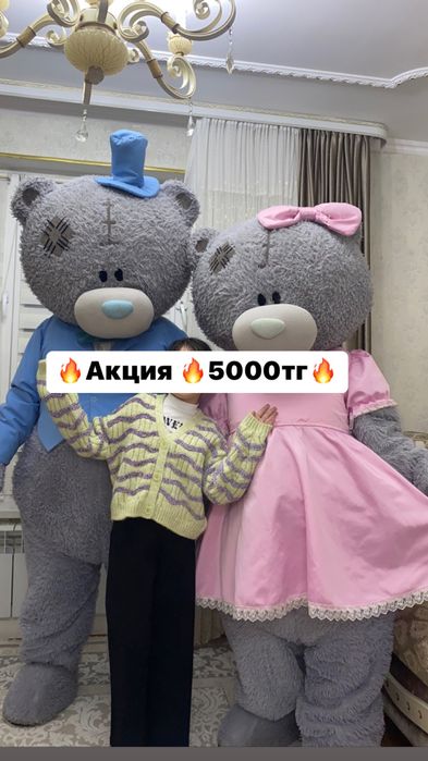 аренда мишка тедди Алматы