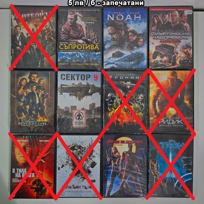 Нови DVD филми - колекция
