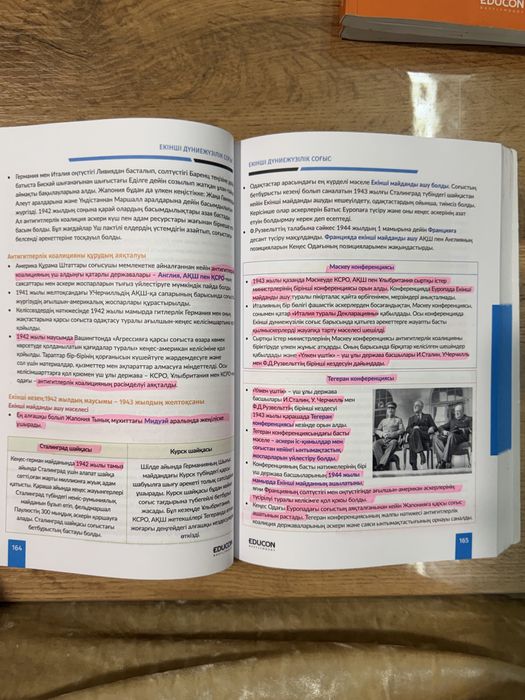 Educon кітап Дүниежүзі тарихы 3 бөлім