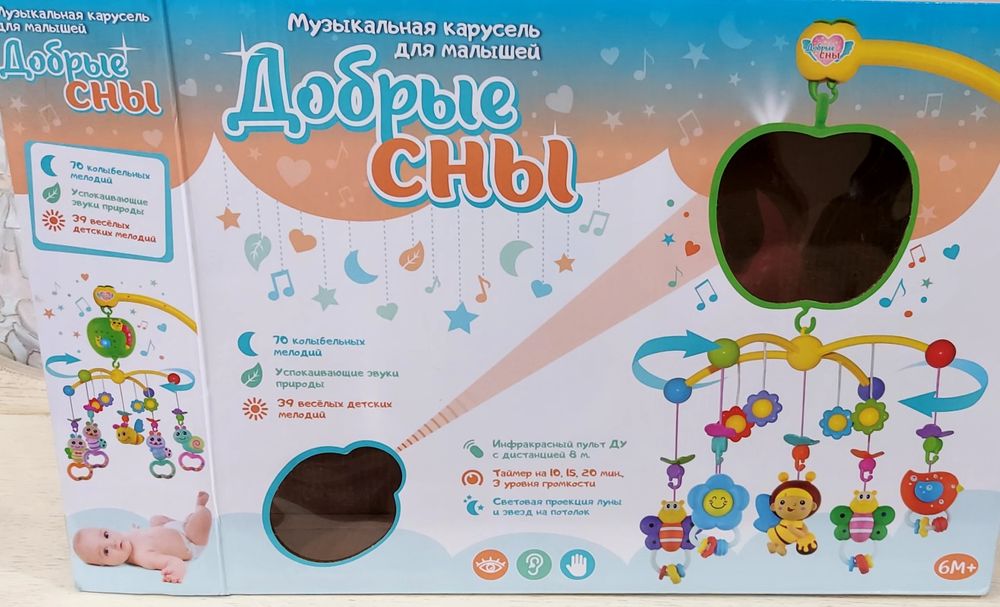 Продам детскую карусель