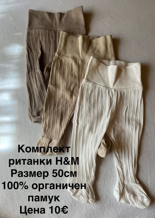 Първи размери бебешки дрешки