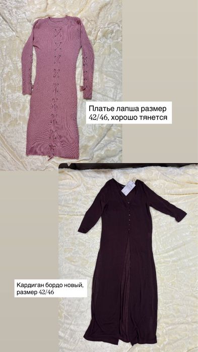 Все вещи по 500тг