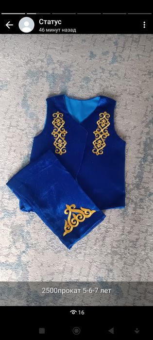 Прокат казахски национальный