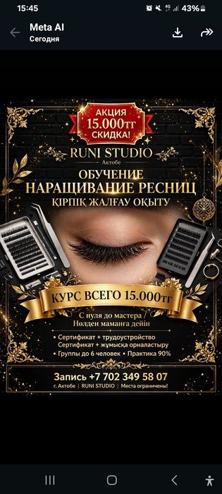 Обучение шугаринг 10000