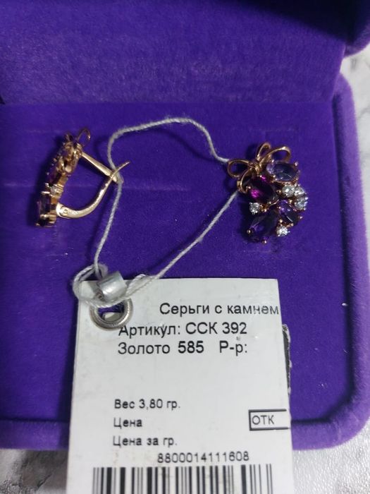 Новые Золотые Серьги 230 000тг