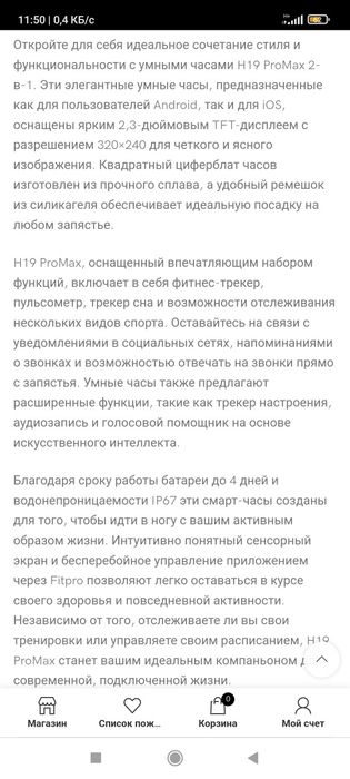 Продам Smart watch срочно!