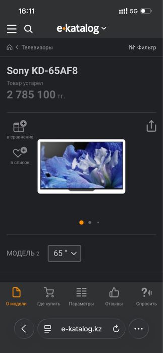 Смарт тв Sony OLED 65 диагональ, tv 165 см, smart телевизор