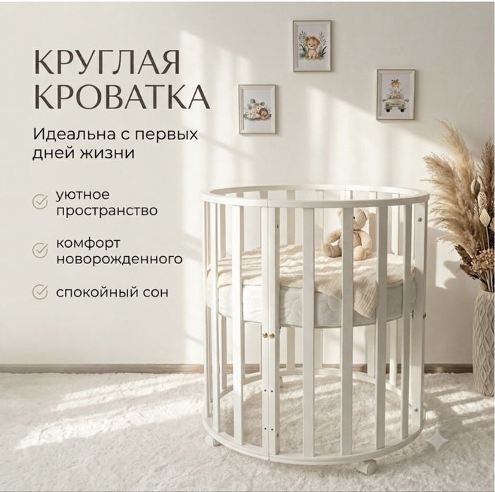 Продам детскую кроватку трансформер