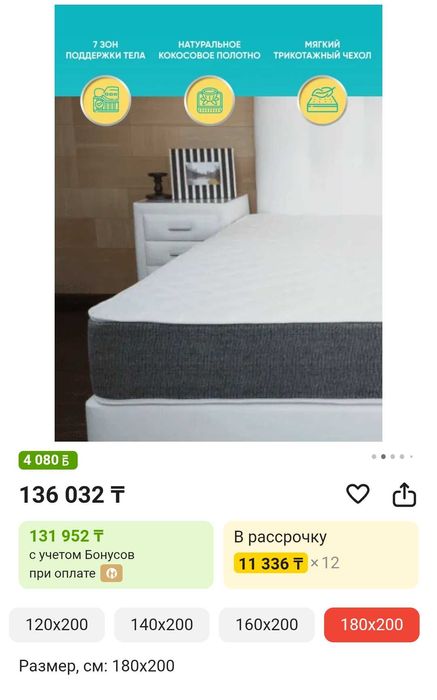 Кровать с матрасом