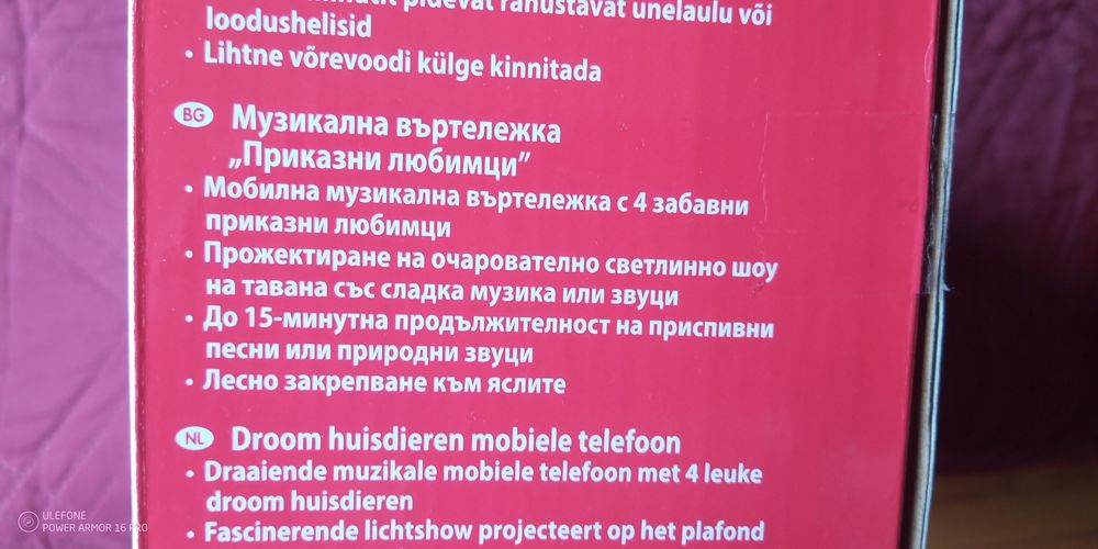 Музикална въртележка