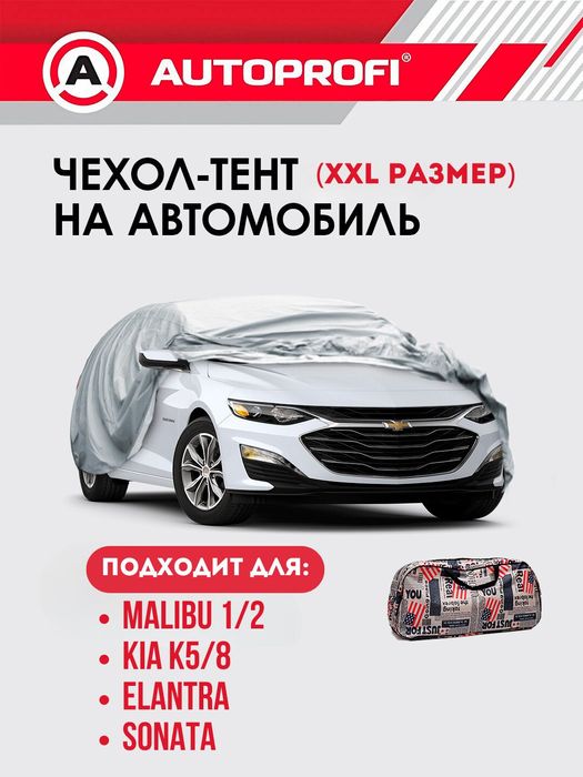 Mashina tent kuzov ustini ximoyalovchi material