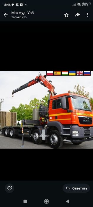 Манипулятор услуга