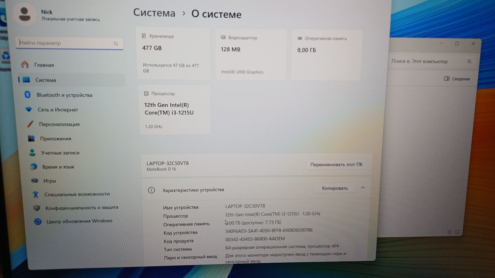 ноутбук HUAWEI MateBook D 16