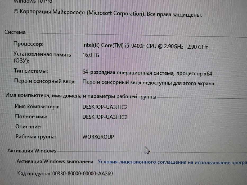 Продам игровой компьютер