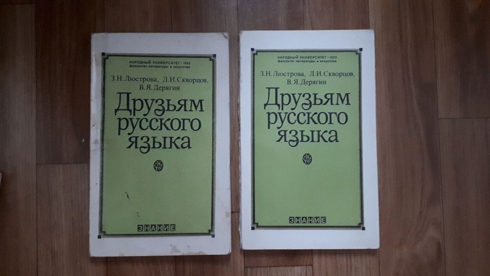 Учебники пособия времен СССР