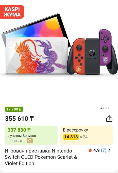 Nintendo switch scarlet and violet oled 512gb SD card