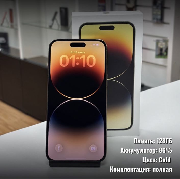 iPhone 14 Pro Max, 128гб