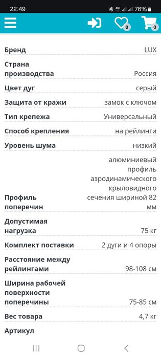 Рейлинг поперечины. Тойота Прадо 150