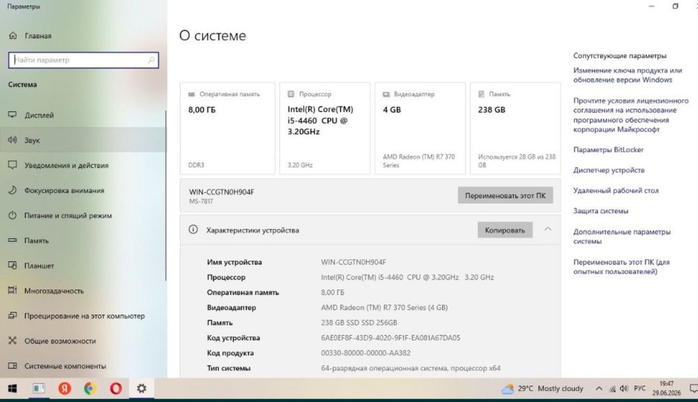Cor i 5 8 gb  озу