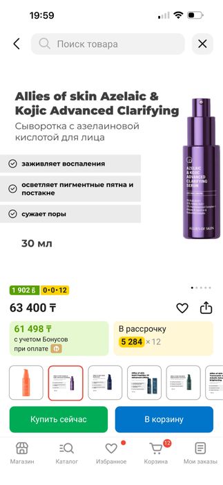 Косметика оригиналь