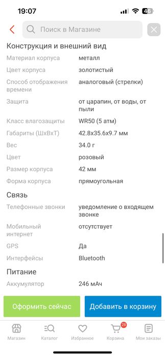 Часы amazfit gts 2