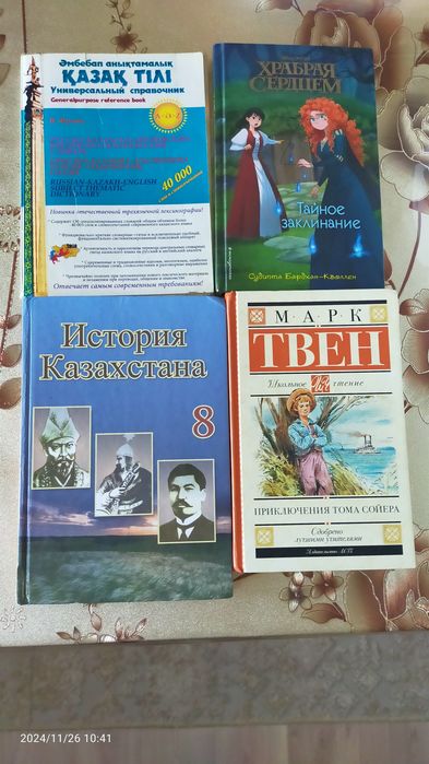 Учебные книги...