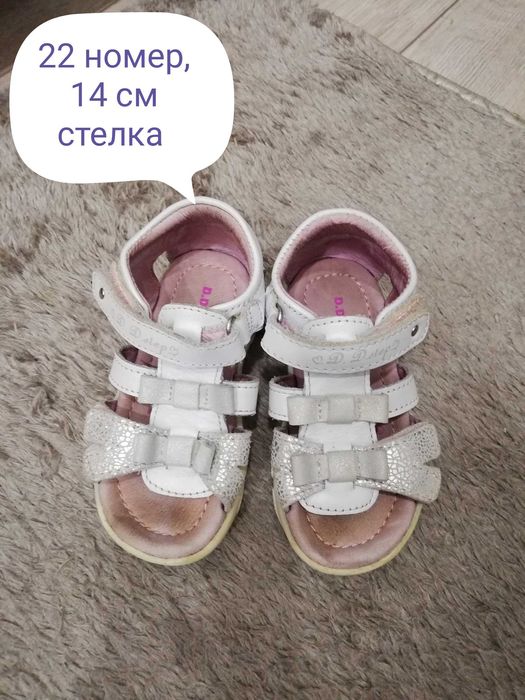 Бели детски сандали