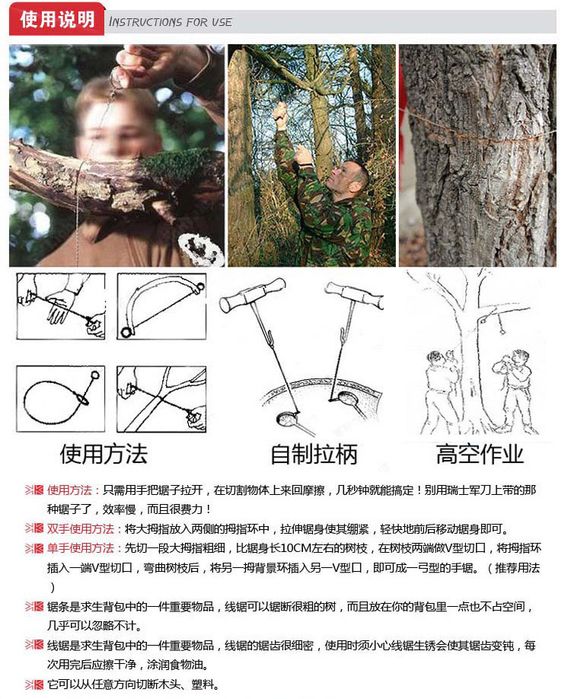 Карманная пила походная