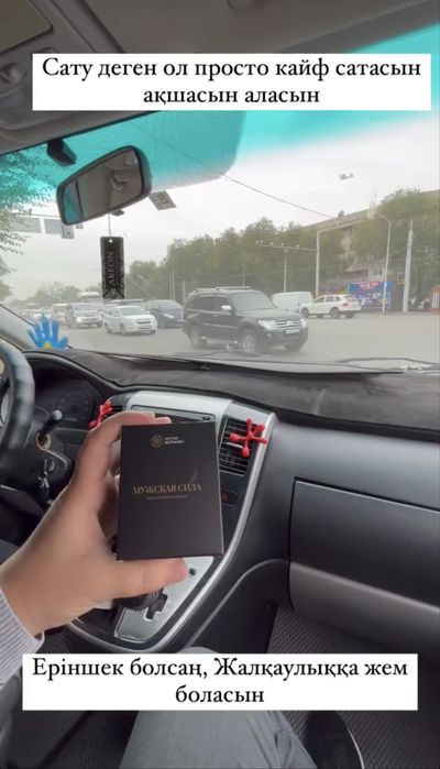 Ер қуаты балы. Мужская сила