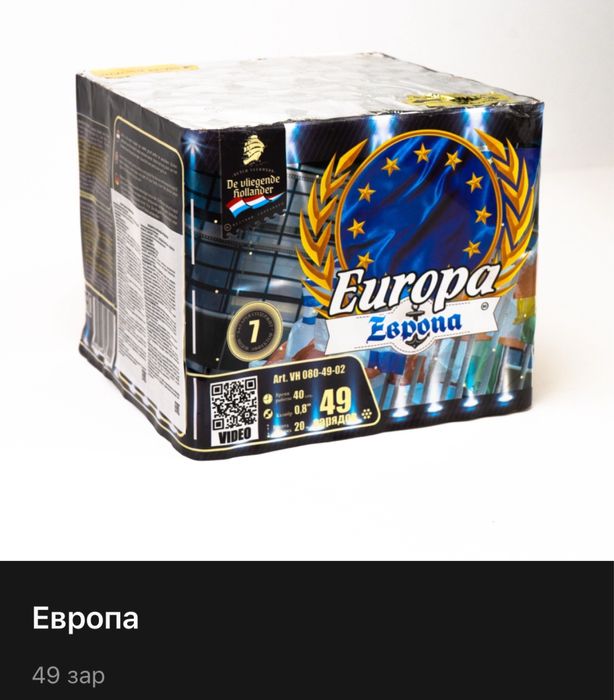 Салюты Ферверки