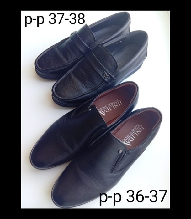 ТУФЛИ мужские школьные