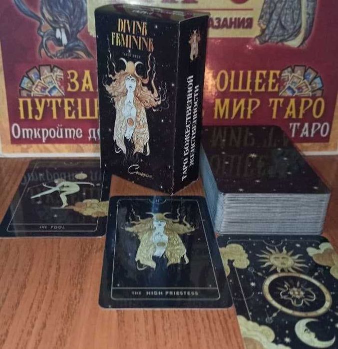 Гадальные карты Ленорман, Таро, Оракулы и Руны