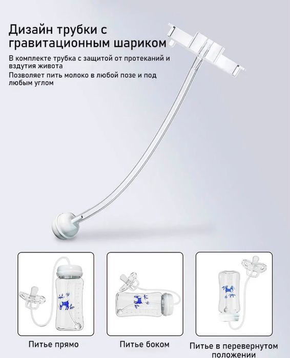 Детская бутылочка 3в1