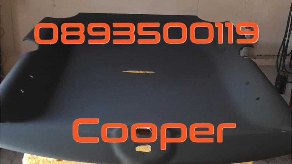 Тапициране Авто Тавани Модули