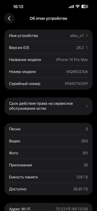 Iphone 14 pro max