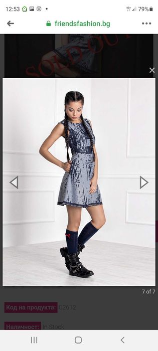 Рокля Friends Fashion - 20 лв