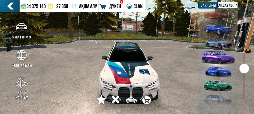 Кар паркинг акк винилный чит машина есть