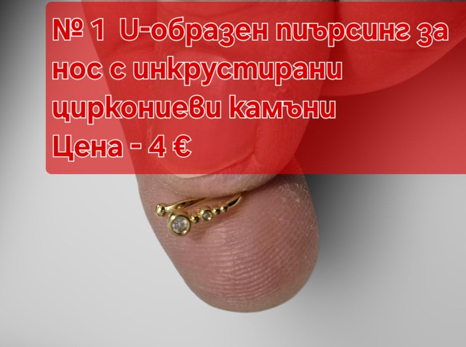 Пиърсинг без пробиване, от медицинска стомана със  циркониеви камъни